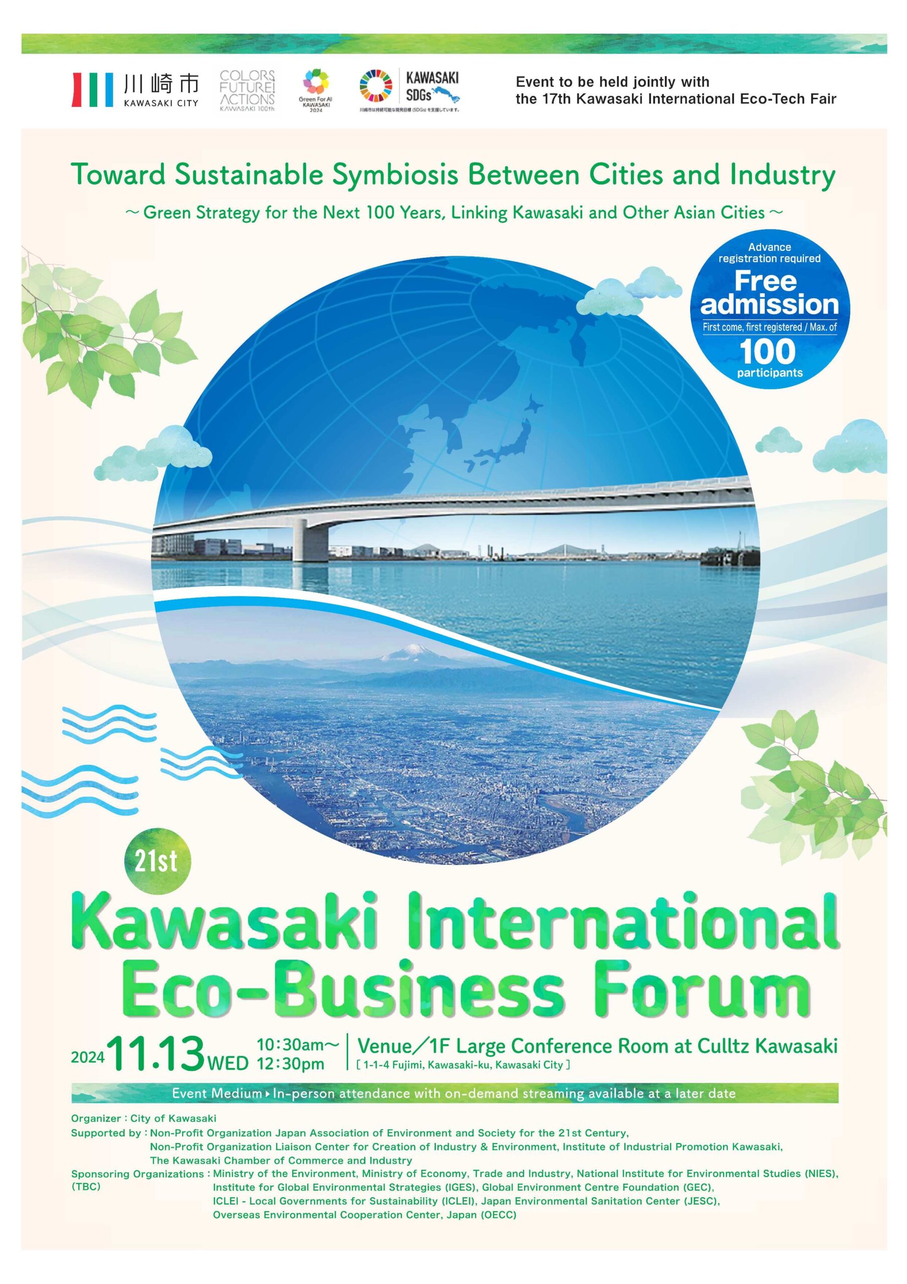 pick up report Kawasaki City will be holding the 21st Kawasaki International Eco-Business Forum!