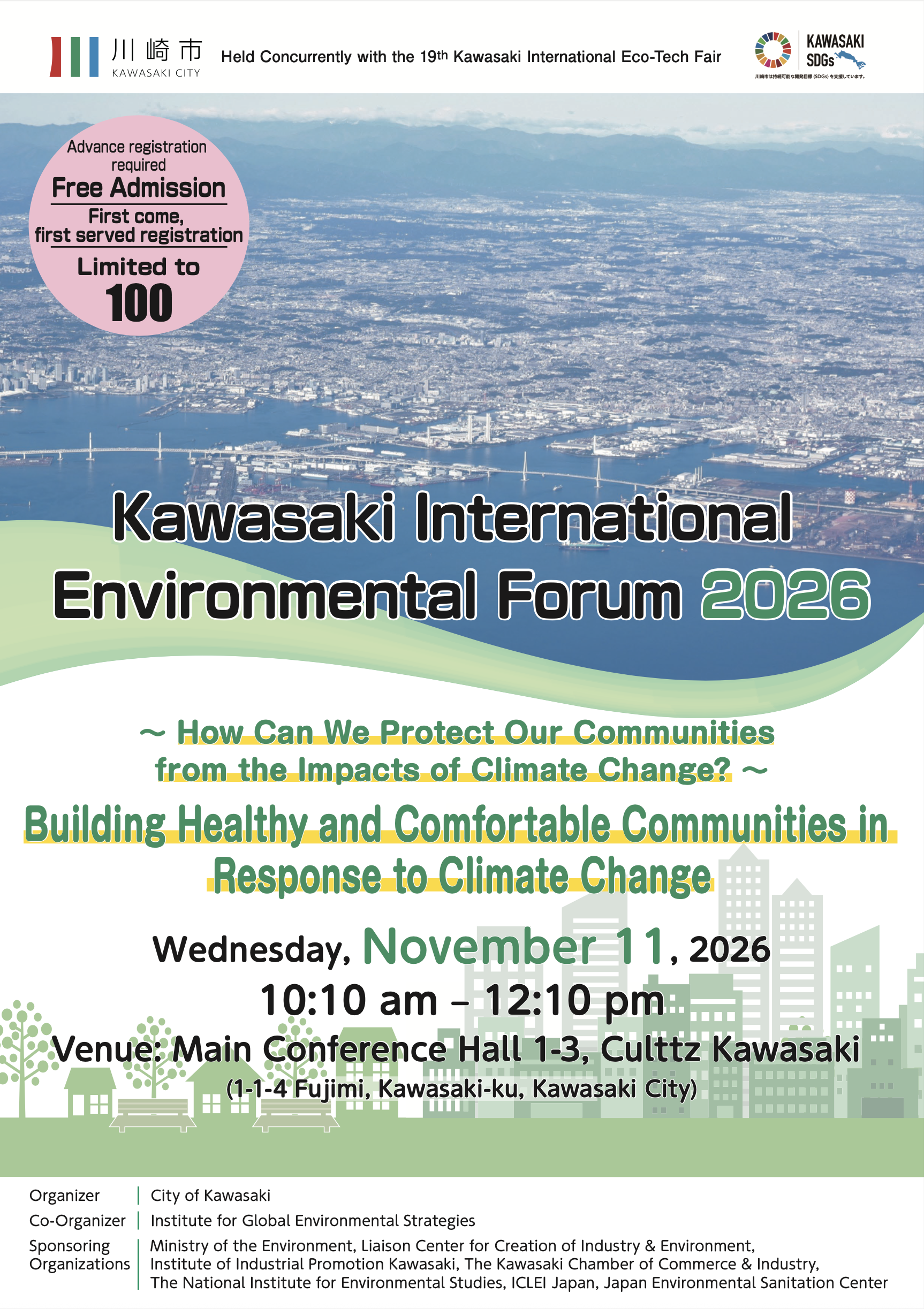 Pick Up Kawasaki City will be holding the Kawasaki International Environmental Forum 2026!